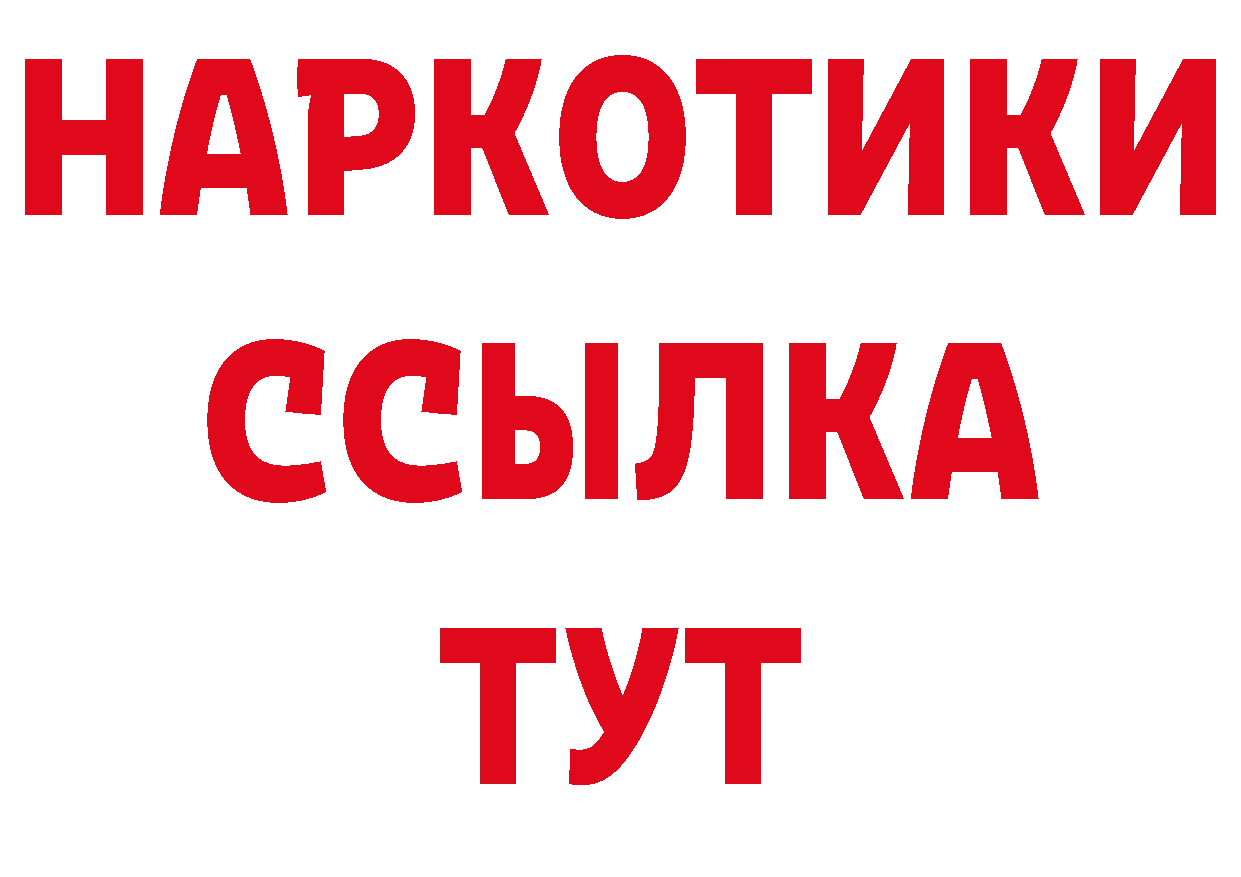 Дистиллят ТГК концентрат вход нарко площадка кракен Юрьев-Польский