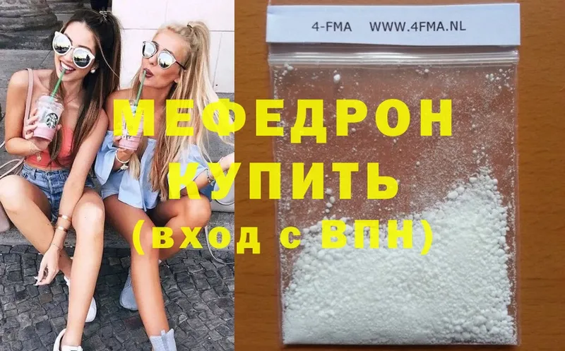 Мефедрон mephedrone  Юрьев-Польский 